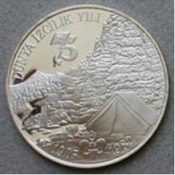 Dünya İzciliğinin 75.YILI Gümüş Hatıra Parası