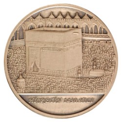 Hicretin 1430.YILI Bronz Hatıra Parası