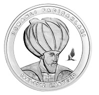 2.Bayezid Gümüş Hatıra Parası