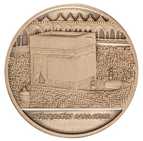 Hicretin 1430.YILI Bronz Hatıra Parası
