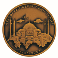 Ayasofya-i Kebir Camii Şerifi Bronz Hatıra Parası