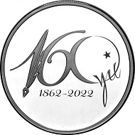 Sayıştay Kuruluşunun 160.Yıl Gümüş Hatıra Parası